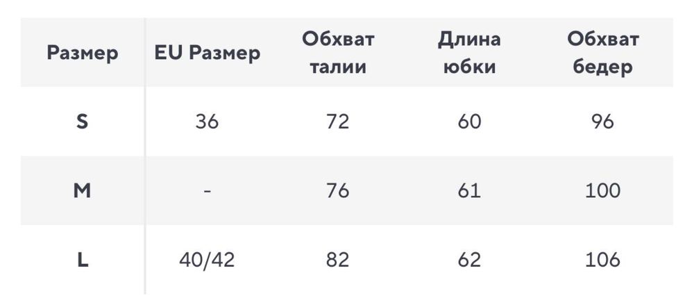 Модна юбка зі змеіним принтом