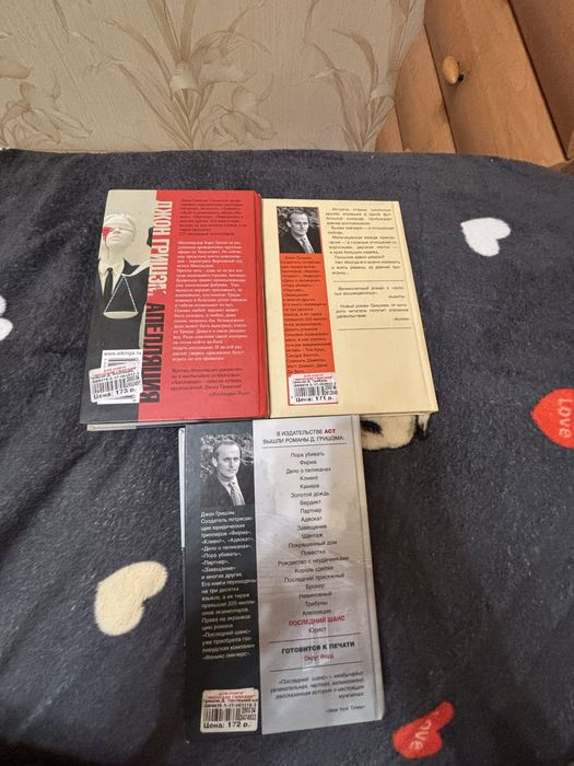 Джон  Гришэм Гришем грішем последний шанс трибуни апеляция