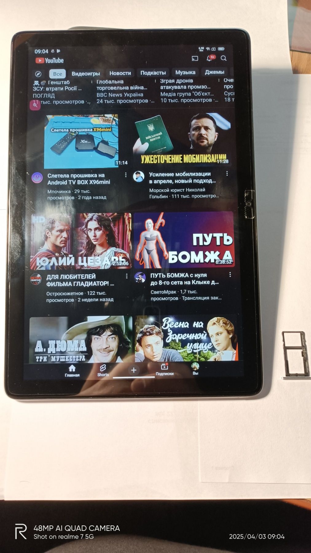 Планшет Оскал в отличном состоянии
