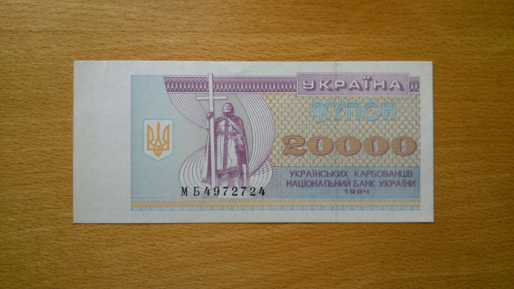 Купюра 10 000 карбованцев 1995 года