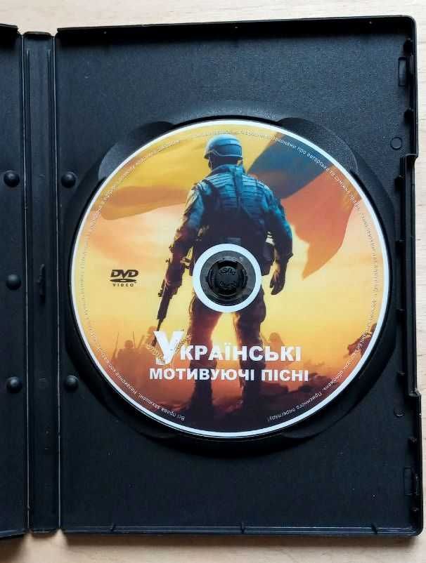 Українські мотивуючі пісні - 75% для ЗСУ