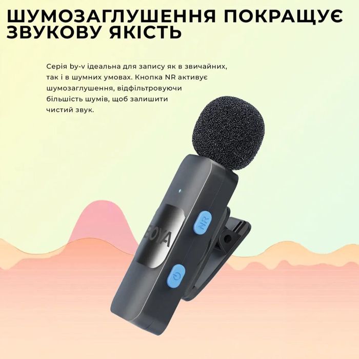 Бездротовий мікрофон BOYA BY-V20 цифровий 2.4ГГЦ