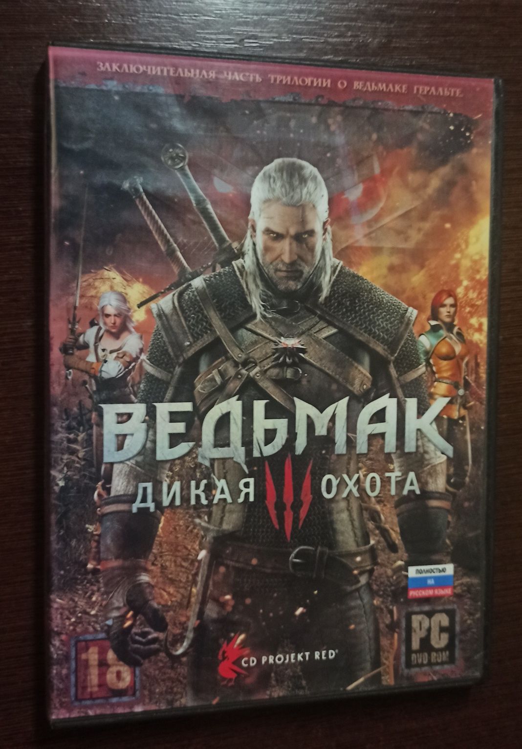 Відьмак дика охота