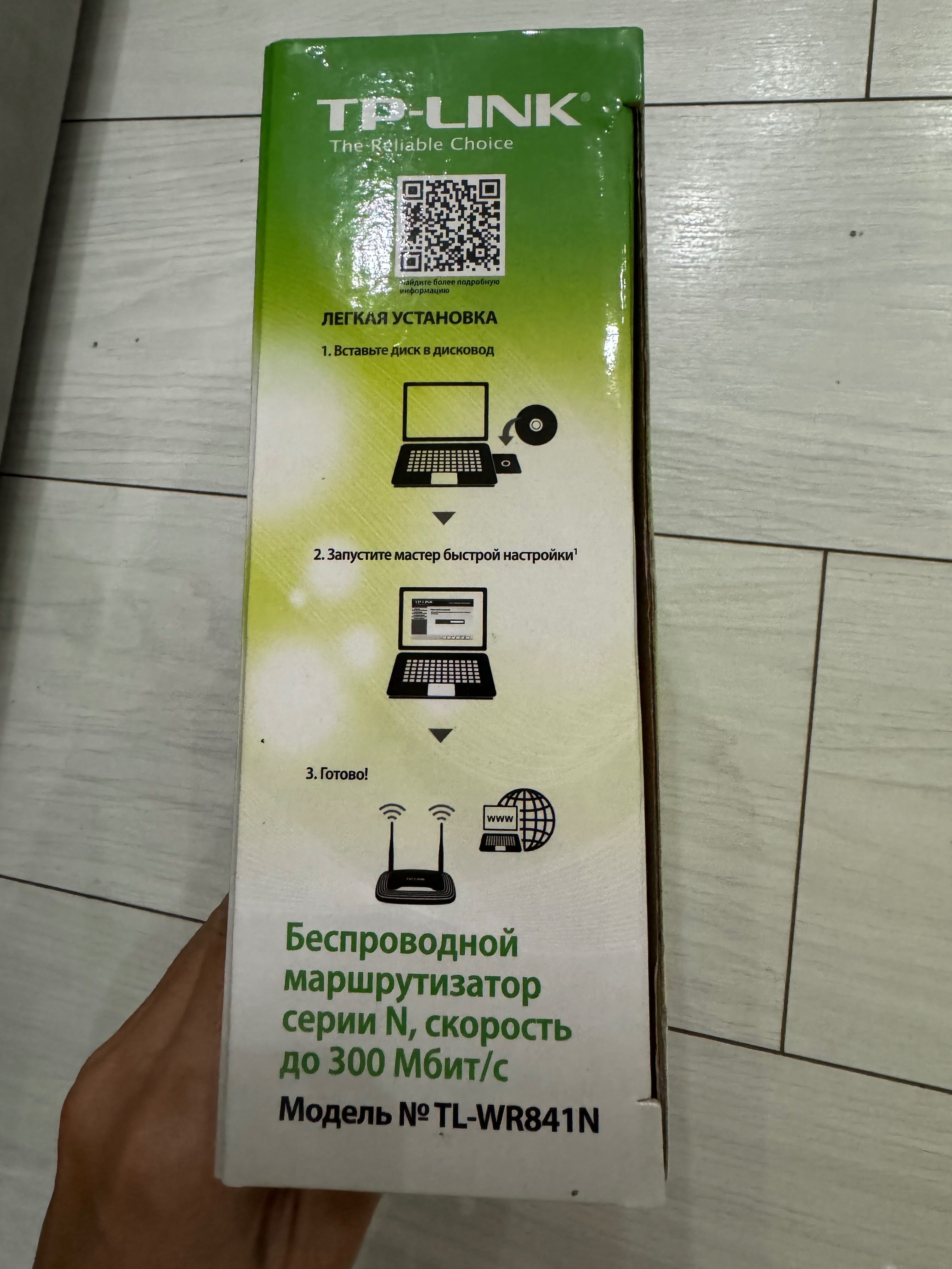 Роутер   TP link
