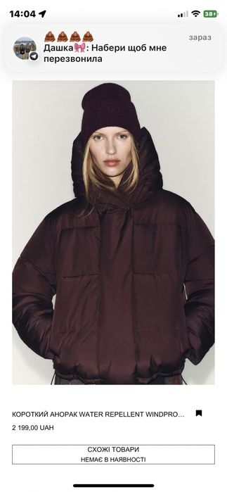 Пуховик Zara абсолютно новий