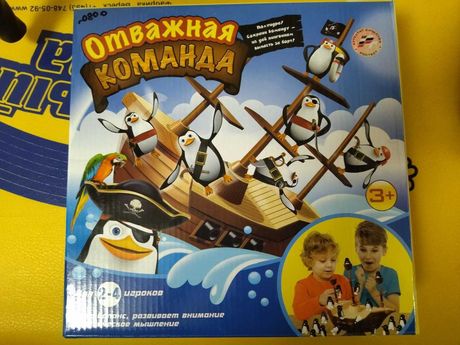 Игра-балансир посади пингвинов на корабль
