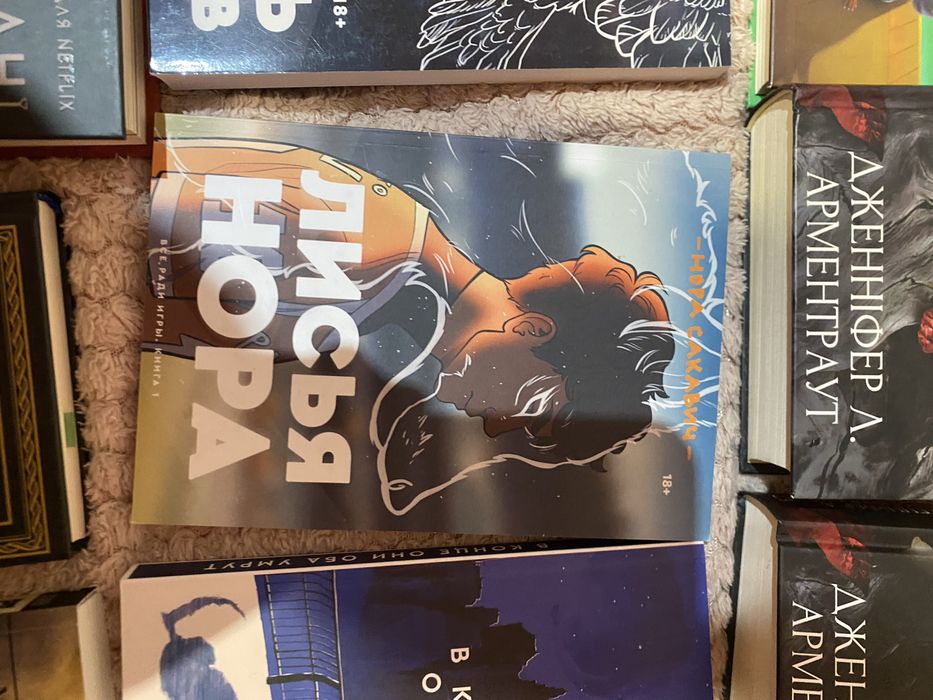 Приховані малюнки, усі в моїй родині вбивці,лисяча нора, тінь у жариві