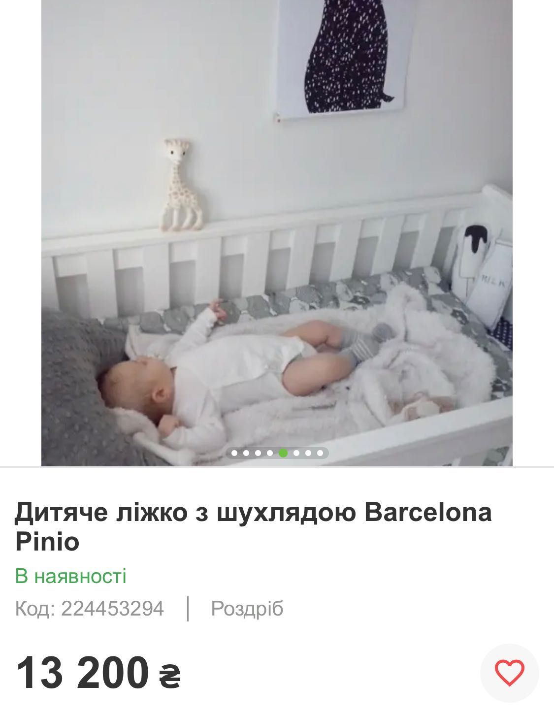 Дитяче ліжко Pinio Barcelona