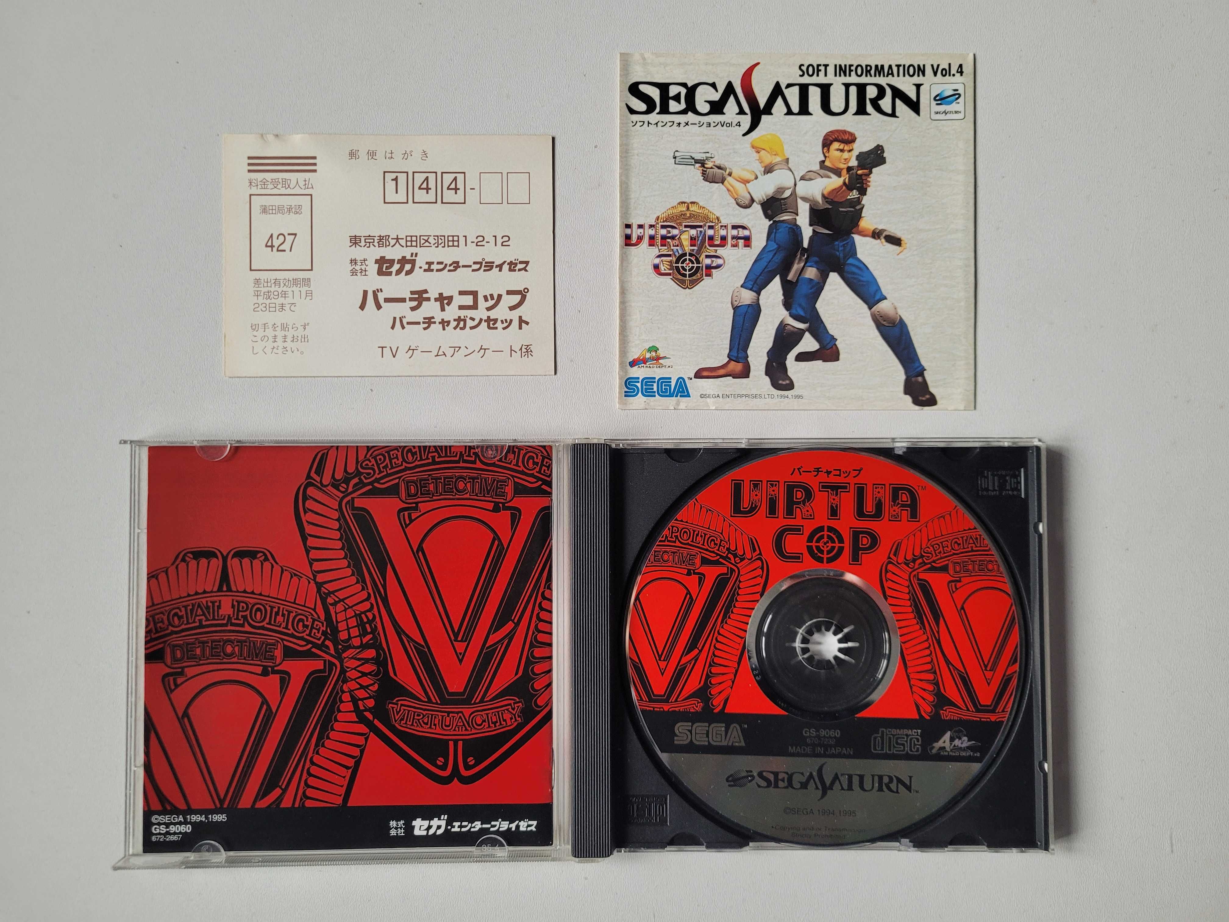 Virtua Cop (Sega Saturn)