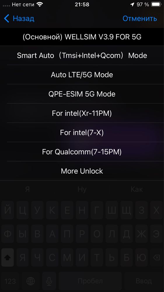 R-sim,Gevey,Wellsim,ideal-LTE 4G ll+