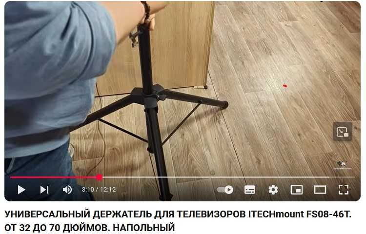 Cтійка для телевізора 32"-70" ITech FS08-46T
