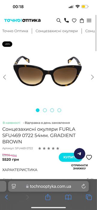 Солнцезащитные очки FURLA SFU469 0722 54мм GRADIENT BROWN оригинал