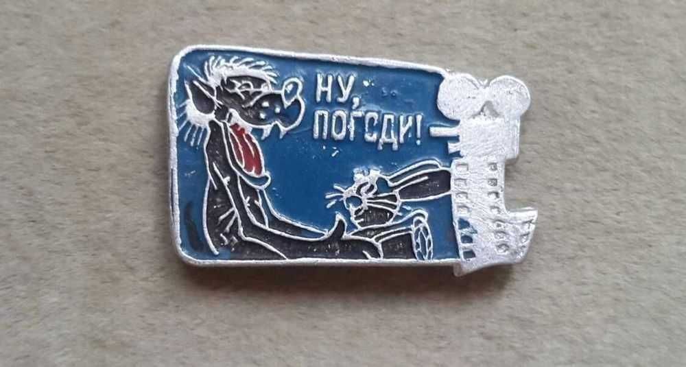 Значок из мультфильма "Ну, погоди!" советский СССР