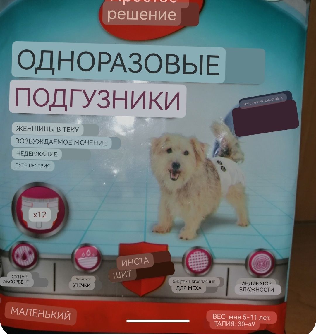 Гигиегические подгузники для собак. Памперсы Simple solution для собак