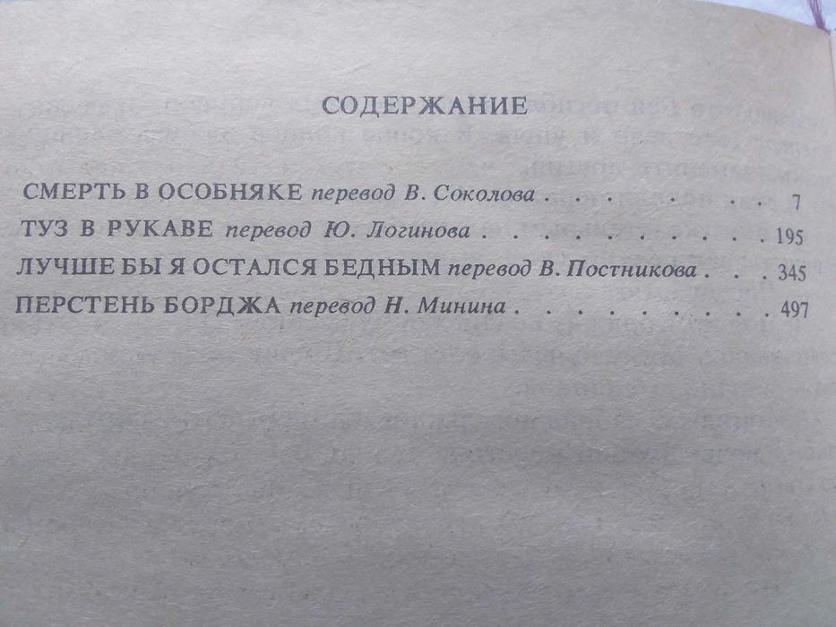 Гарднер, Чейз, детективы, сборник, 3 шт