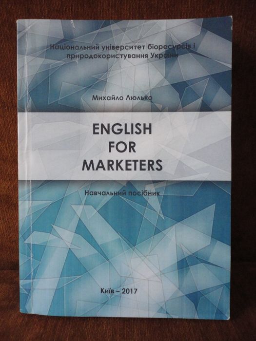 English for Marketers (навчальний посібник) Михайло Люлька.