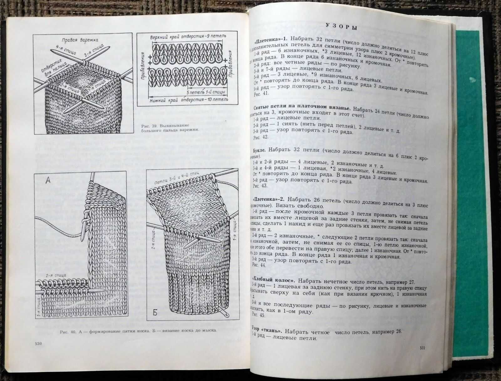 Книга ЭНЦИКЛОПЕДИЯ БЫТА. Домоводство