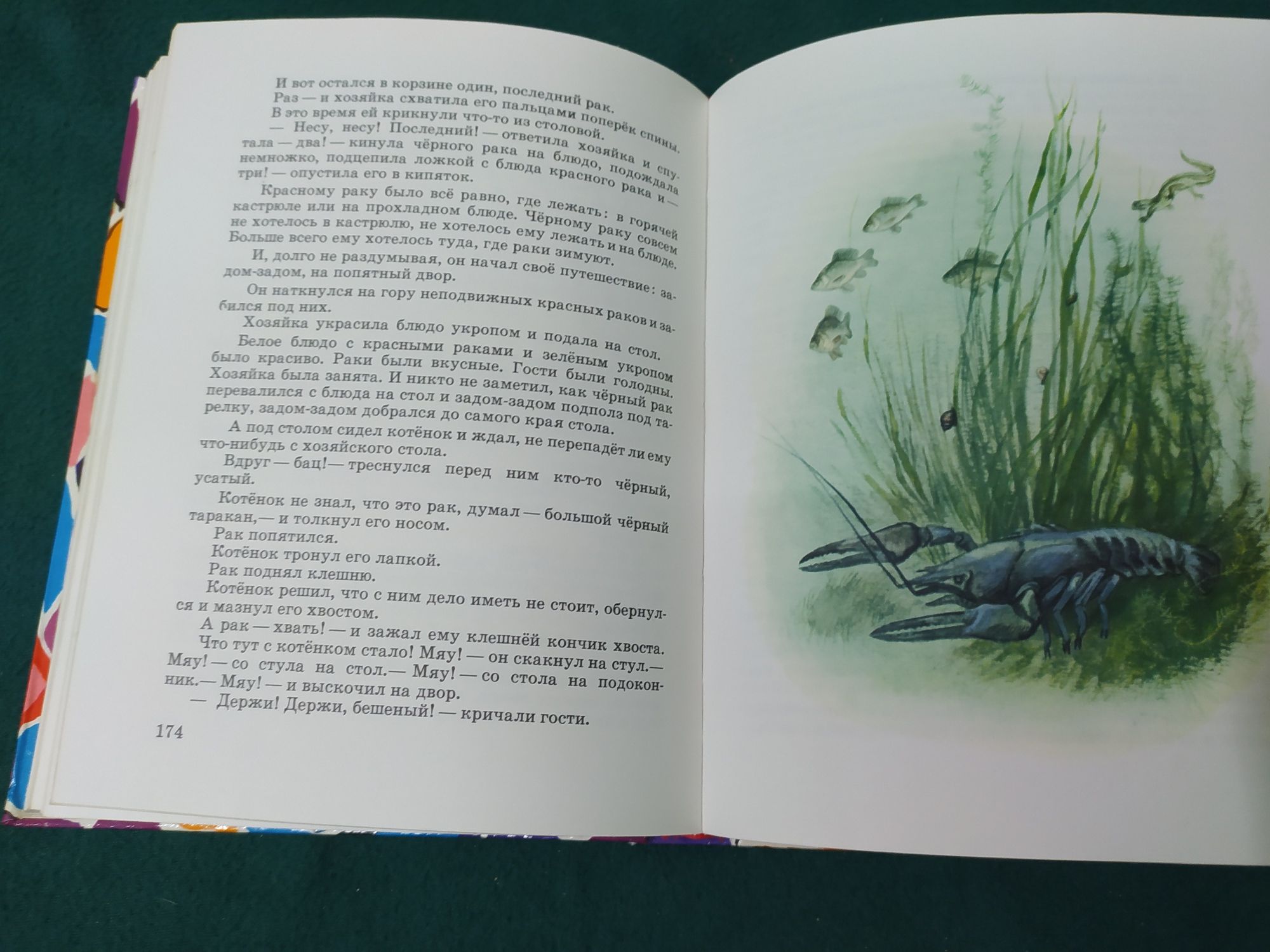 Волшебные краски Сказки советских писателей 1982