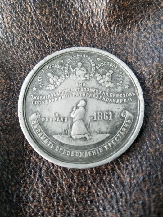 Редкая медаль. Белый металл.