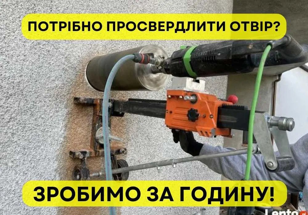 Буріння отворів алмазне 25мм до 180 мм