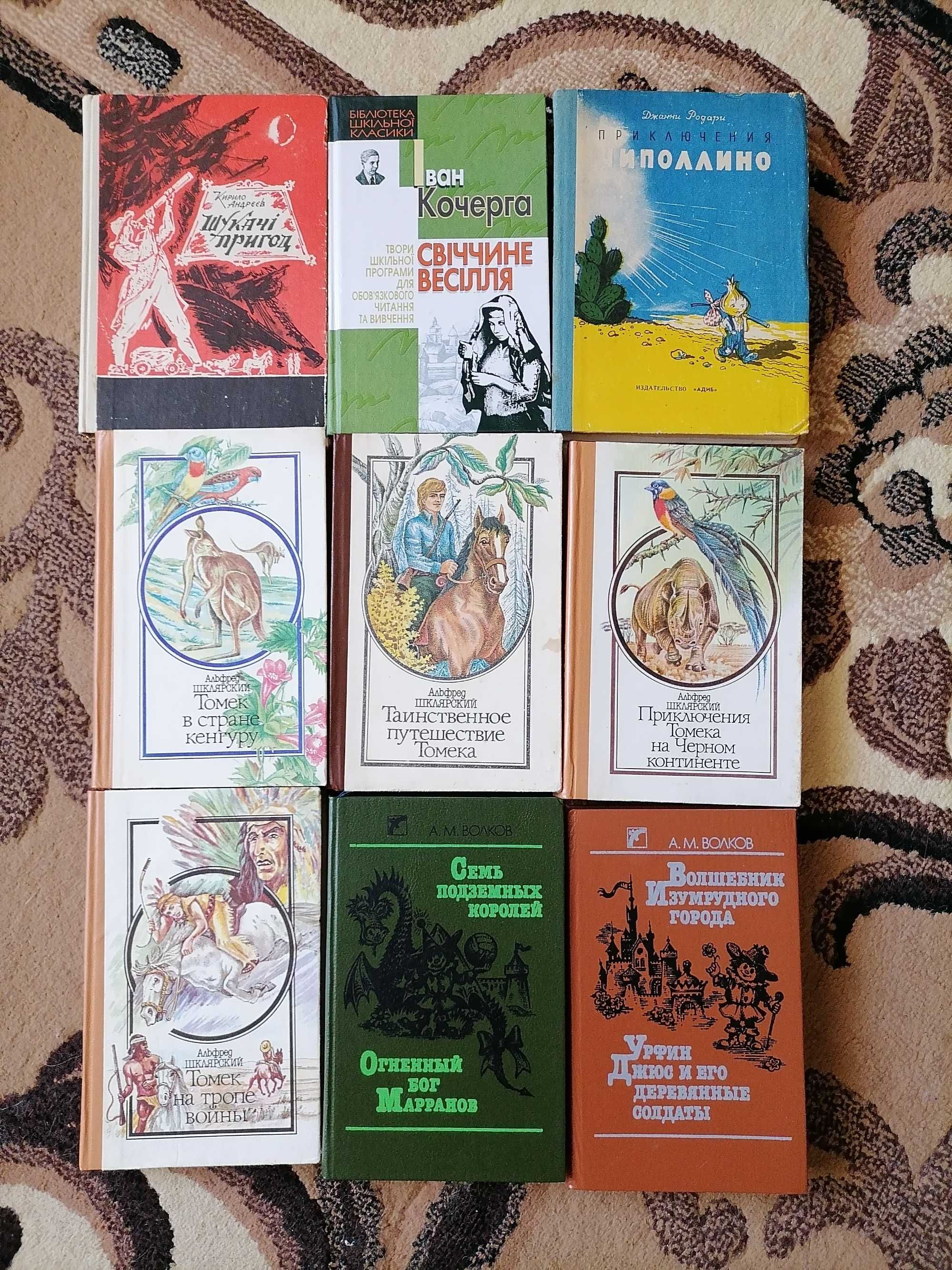 дитячі книги, ціни від 25 грн