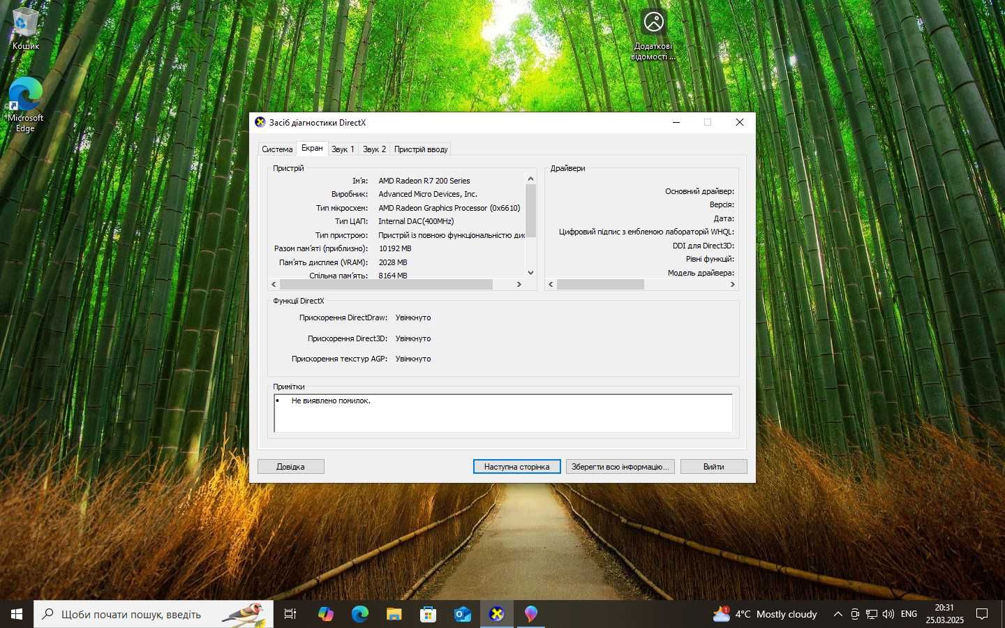 Настільний комп'ютер все в одному. Intel I7 3770, 16/384 Gb SSD, V 2Gb
