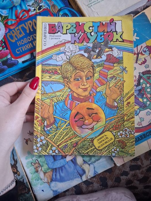 Підручник дитячий