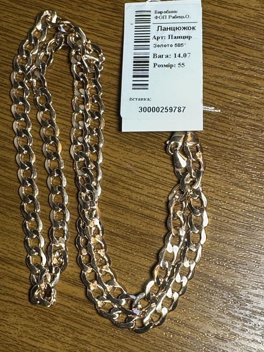 Акція! Ланцюг Панцир 55см, 14.07г - золото 585 проба