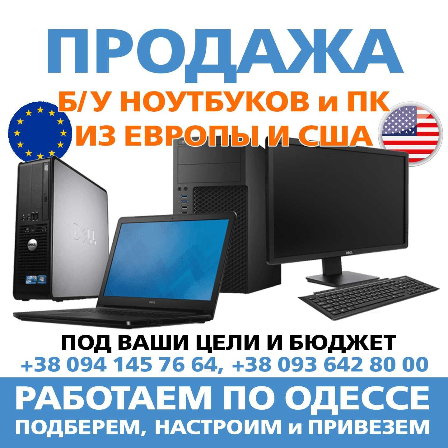 РЕМОНТ и ПРОДАЖА ноутбуков, ПК, принтеров, МФУ. Заправка картриджей.