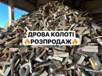 ДРОВА колоті з доставкою дуб береза сосна вільха ясен