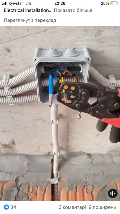 Послугі ЕлектрикаПідключаєм Генератори До будинку Електромонтажнроботи