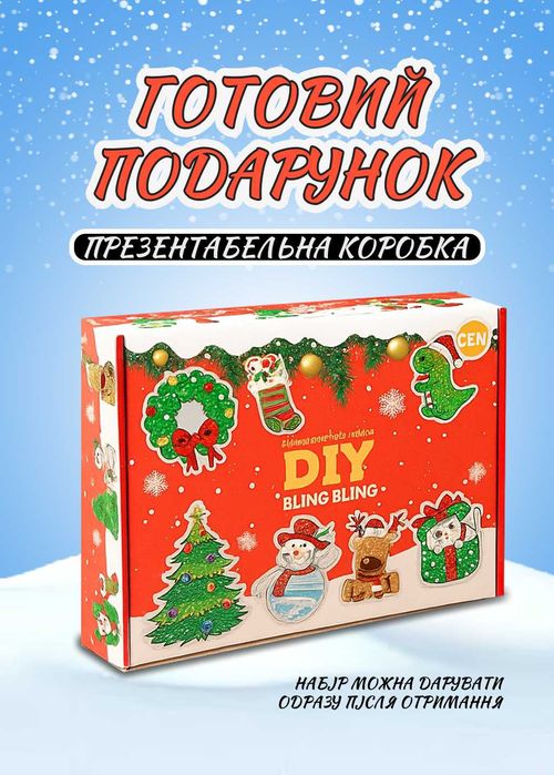 Дитячі саморобні іграшки на ялинку різдвяні брелоки новорічні прикраси