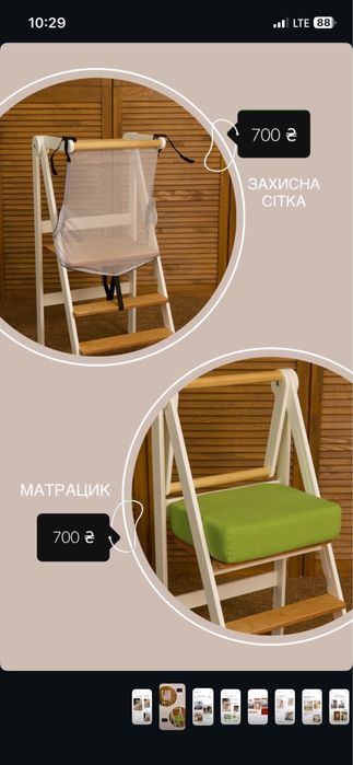 Вежа-помічник монтессорі+ захисна сіточка