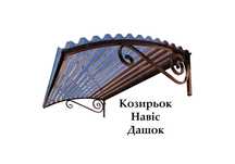 Козирьок, Навіс, Дашок над дверима
