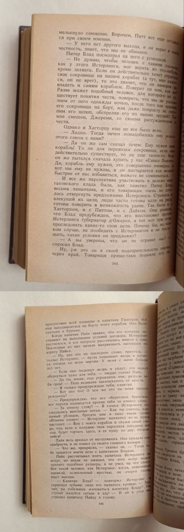 Рафаэль Сабатини "Одиссея капитана Блада", "Хроника капитана Блада"