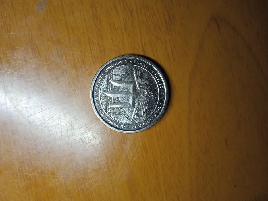 Продаю Колекціону монету Зсу