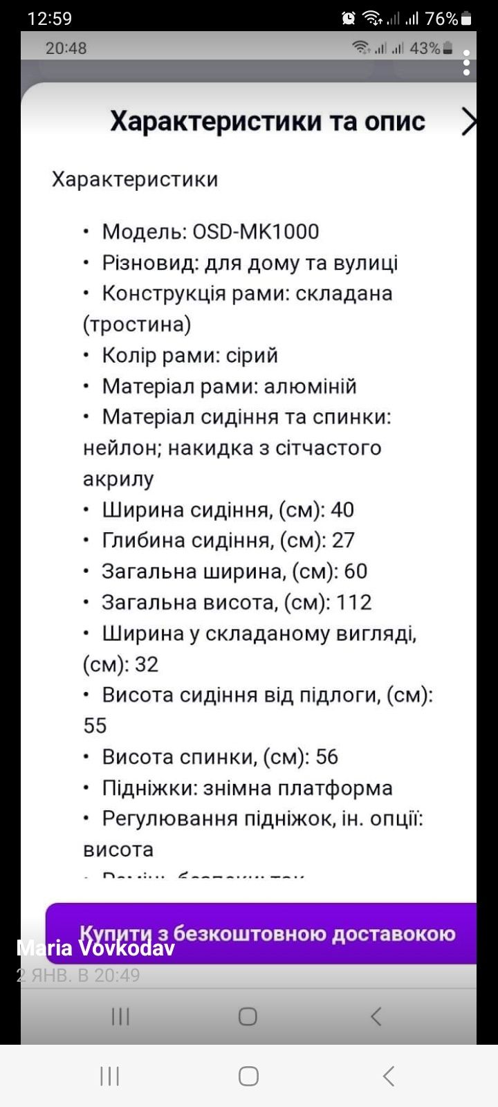 Візок тростинка для дітей з інвалідністю каляска дцп