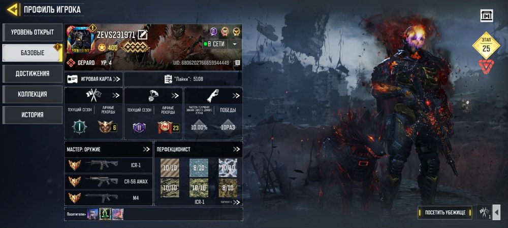 Аккаунт игры Call of Duty mobile