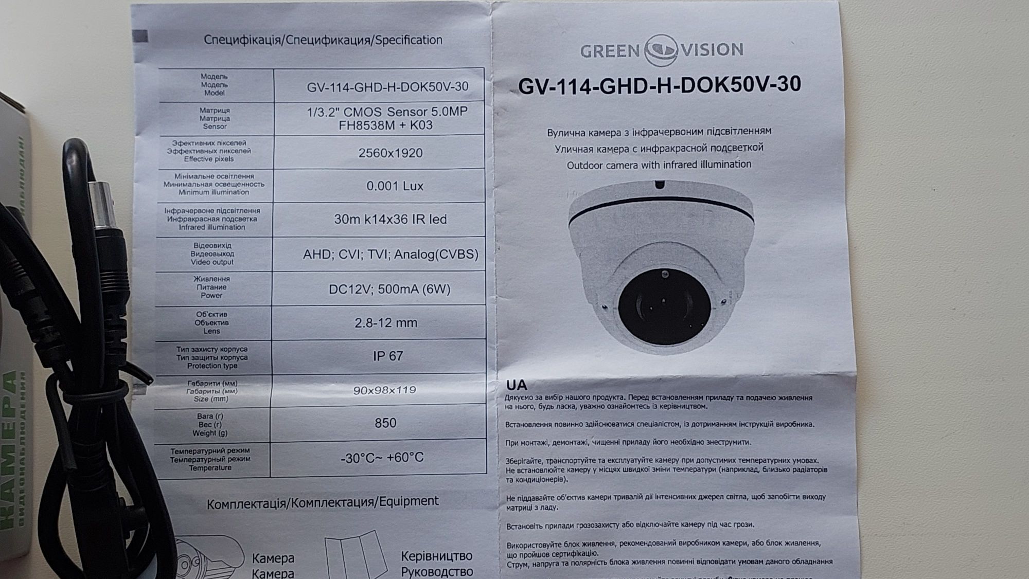 Гибридная антивандальная герметичная видеокамера наблюдения 5MP
GV-114