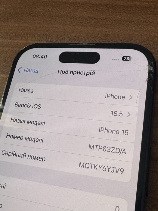 Продаю iphone 15 128gb 85% є тріщини