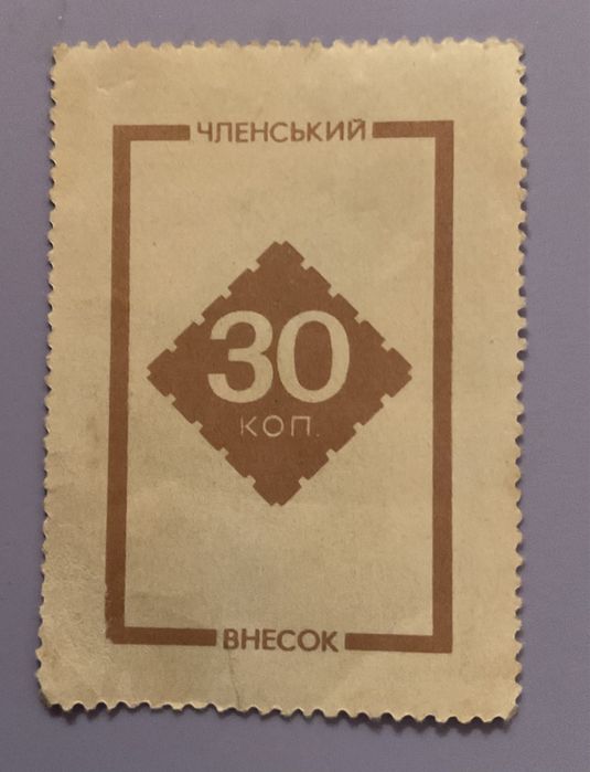 Марки. Почта СССР