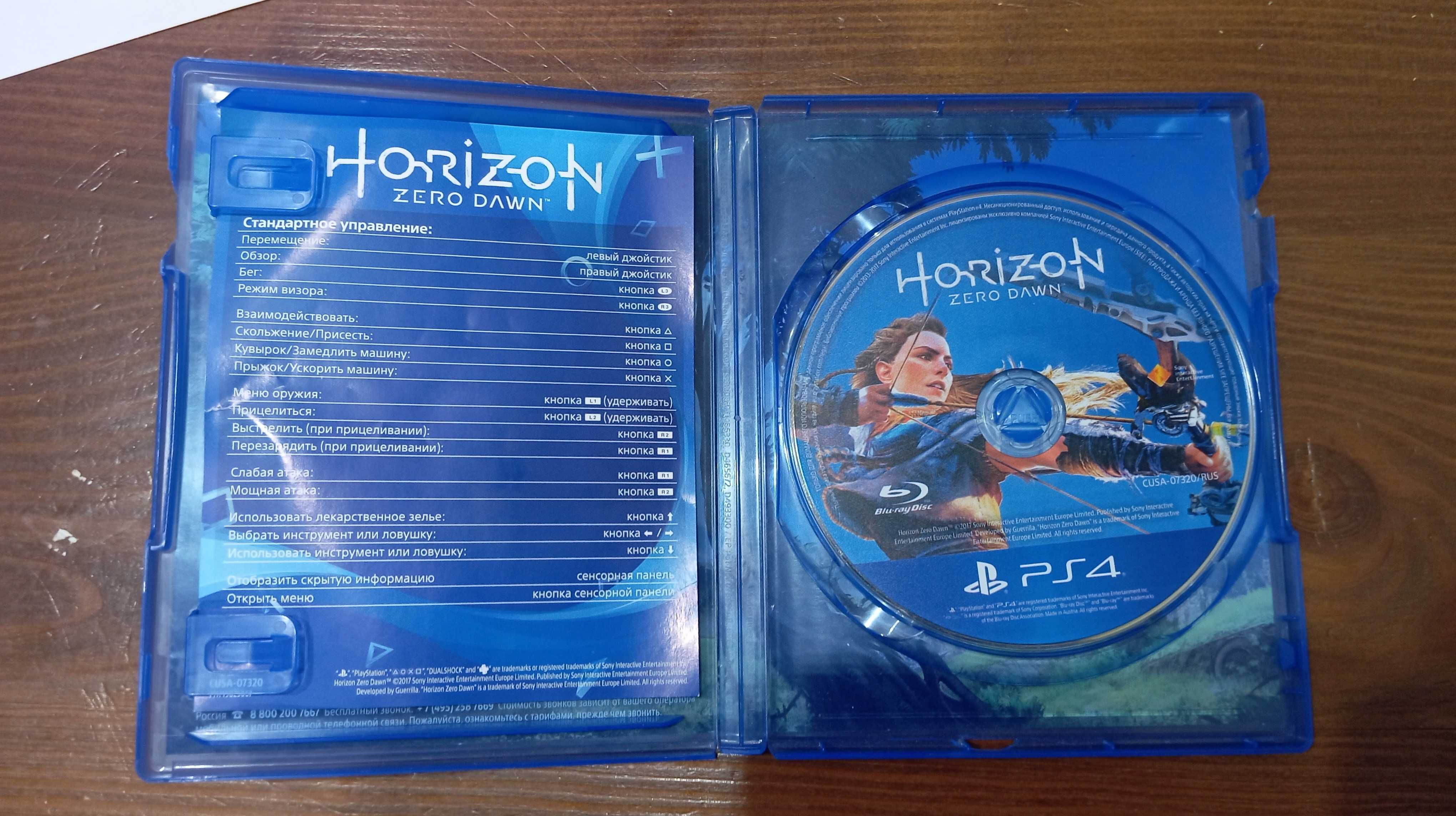 Horizon zero dawn диск на пс 4