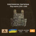 Плитоноска Тактична 4 точки скидання M-XL Мультикам