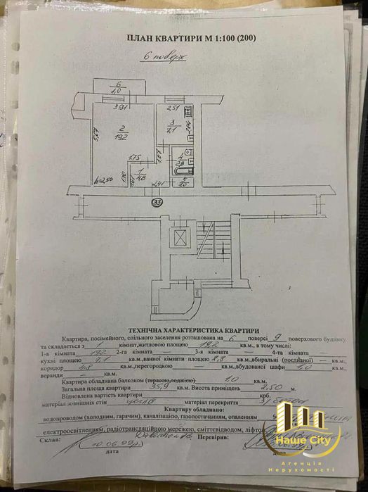 Продаж / Квартира / Любінська, Залізничний район, Львів