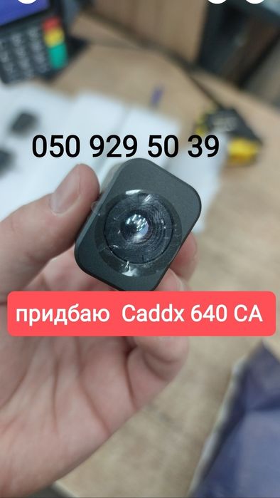 Caddx 640 CA кадекс 640 са у будь якому стані ціну, стан фото відео лс