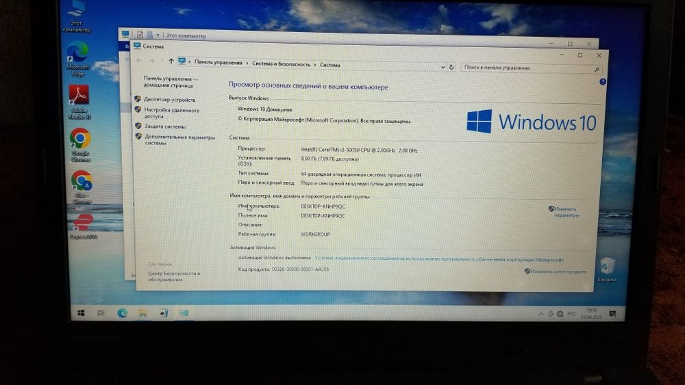 Lenovo thinkpad l450