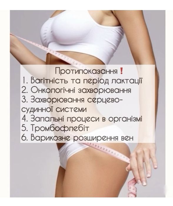 Антицелюлітний апаратний масаж з RF ліфтингом
