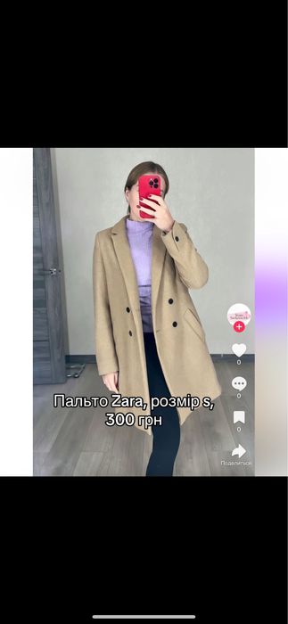 Пальто бежеве Zara