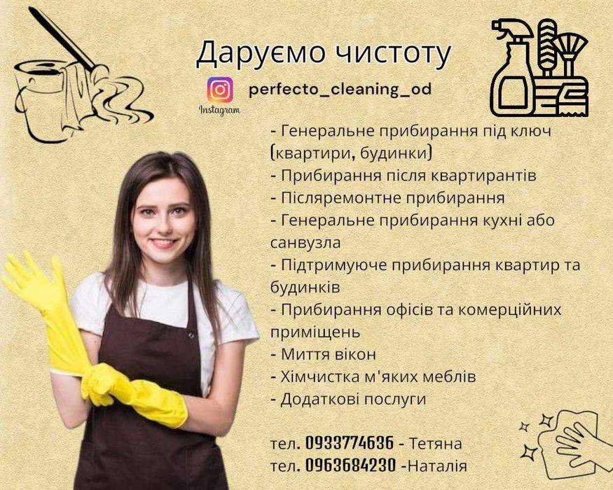 Клининг Химчистка мягкой мебели