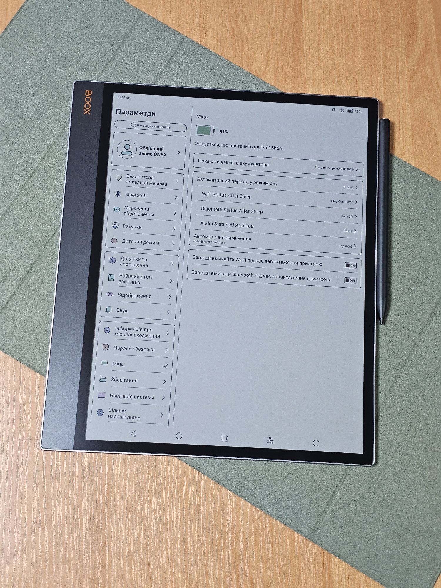 Новий Onyx Boox Tab X C з чохлом.